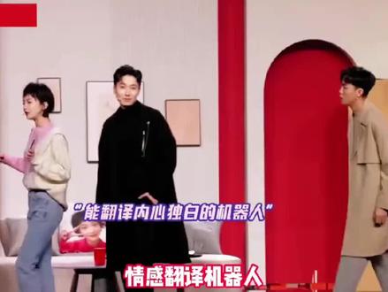 有了这个情感翻译机器人,这家迟早得散-
