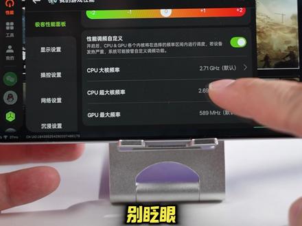 锁死165帧?这性能面板太“极客”了! #真我Neo8 #165Hz潮玩电竞旗舰