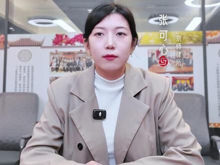 楼上漏水淹了家,该告物业还是业主? 不少朋友都遭遇过家中被泡的糟心事:天花板滴水、吊顶发霉、地板渗水,找楼上业主,对方甩锅让找物业;找物业,又被推说是业主自家管道问题,两边推诿导致损失无人承担。今天就为大家厘清:楼上漏水该找谁追责,怎样维权才有效。
责任划分:看清原因找对人
其实不用纠结,分三种情况就能明确责任。第一种,若漏水是小区公共管道老化所致,比如主水管、公共下水管道生锈破裂,根据《民法典》第942条,物业公司对物业服务区域内共用设施有维修、养护、管理的义务,因此责任在物业,物业需负责维修管道并赔偿吊顶维修、地板更换等损失。第二种,若为楼上业主自身原因,如装修打穿水管、家电水管未接好漏水,责任则完全在楼上业主,业主需修复管道并全额赔偿。需注意,若房屋出租后由租户装修导致漏水,业主作为所有权人仍需担责,后续可向租户追偿。第三种,若因台风、地震等不可抗力导致外墙破损渗水,双方通常无责,需通过自身房屋保险向保险公司理赔。
维权三步:证据、鉴定、起诉
给大家总结“维权三步法”,照做能少走弯路。第一步,固定证据要及时。漏水现场需多角度拍照,重点拍摄漏水点、受损面积,最好录制包含当日日期(如对着日历拍摄)和受损家具品牌型号的视频,明确损失程度。同时,务必找楼上业主共同查看,争取让其在《漏水情况确认单》签字;若对方拒绝,可录音留存其知情证明,避免后续抵赖。第二步,获取漏水原因鉴定报告,这是定责关键。若物业推脱“无鉴定资格”,可明确告知其按《物业管理条例》有协助查明原因的义务,要求其委托专业人员鉴定或出具证明以便自行找第三方鉴定;物业仍不配合的,可拨打12345市民热线转接住建局投诉,通常能推动问题解决。第三步,协商无果则起诉。携带鉴定报告、损失证据、沟通记录等材料,起诉责任方——公共管道问题告物业,业主原因告业主。此前青岛就有案例,业主因楼上装修漏水损失后,凭鉴定报告和损失清单起诉,最终法院判责任方全额赔偿并承担诉讼费。
最后提醒实操细节:第三方鉴定需选住建局认可的有“房屋质量检测资质”的机构,报告才具法律效力,鉴定费可后续向责任方追偿;受损物品切勿急于丢弃,需先拍照留存,待鉴定和赔偿敲定后再处理,避免因证据不足影响索赔。掌握这些要点,遭遇漏水维权才能更有底气。
#北京市京师(秦皇岛)律师事务所 #物业 #损害赔偿 #漏水