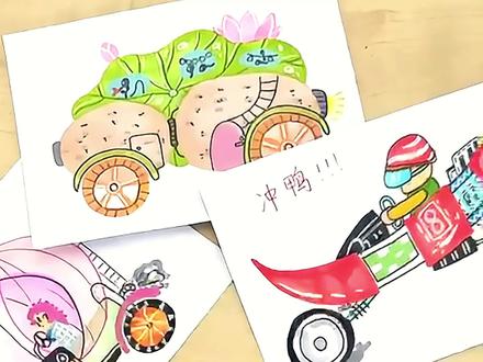 四种方法让你的车变得有创意 #画画