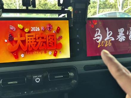 全新BJ40壁纸设置教程 ,如何主副驾壁纸不一样(第二期)#BJ40 #BJ40增程 #壁纸 #壁纸分享