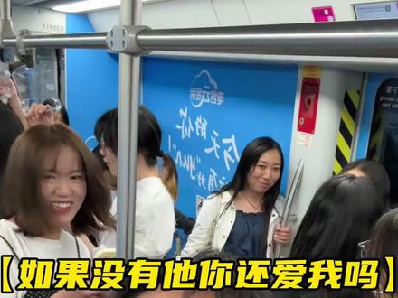 宝宝,如果没有他你还爱我吗? #翻唱挑战 #如果没有他你还爱我吗翻唱 #云南阿敢表翻唱 #抽象