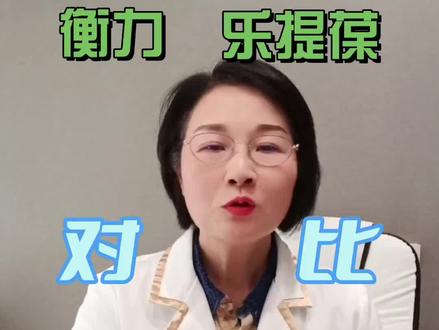 肉毒素除皱产品对比和选择 #肉毒素