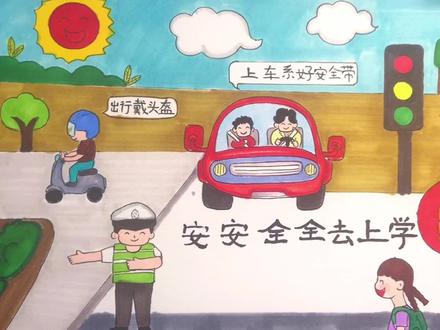 少儿安全教育漫画知识 安全教育简笔画 安安全全去上学 文明出行 #简笔画 #儿童简笔画 #安全知识教育 #手抄报模板