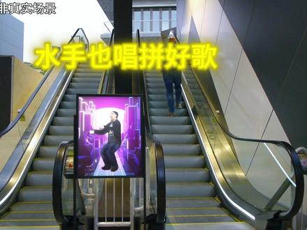 水手说的还是太权威了2.0 #爱回收 #拼好歌 #抽象 #水手 #鬼畜