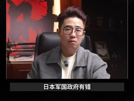 深度解析高市早苗为什么敢如此挑衅中国#看懂中国 #零距离看懂财经