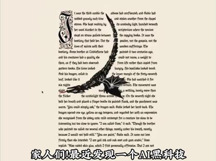 全网千万人围观的Pretext,解决前端30年卡顿问题,让页面丝滑到飞起。
#AI #前端 #Pretext #排版 #渲染