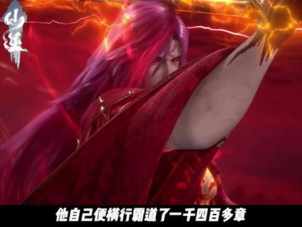 为何同为古神后裔的拓森,会对古魔塔珈与古妖贝罗不屑一顾 #仙逆#王林#国漫作者团