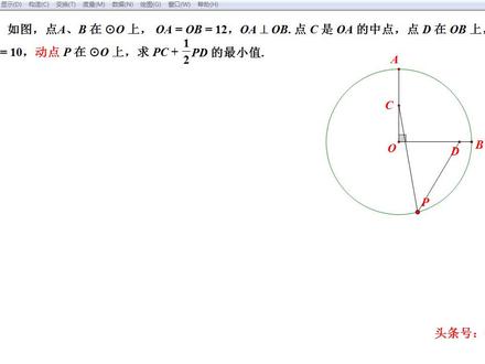 如何作阿氏圆上的动点的动画演绎?用几何画板制作方法很简单