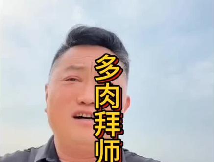 安吉娜新老板多肉疑似终止合作,刚刚接手拍摄不到一个月,视频账号还没怎么盈利,要给老表和安吉娜开一万多工资,同时去赞比亚的话,三个人待一个月,来回的机票就要3w,多肉现在急需想找个人一起合作来分担这笔费用。无奈战哥是个明白人,好不容易跳出来的,怎么可能再轻易跳进去!