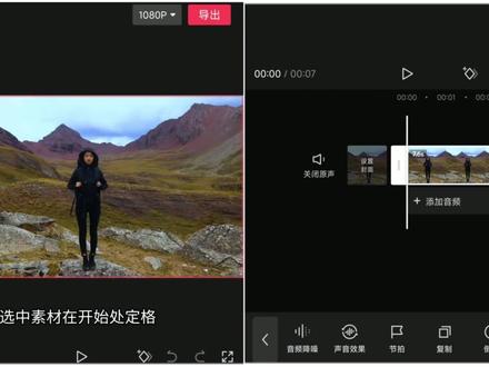 关键帧与运镜结合教程 #剪映教程