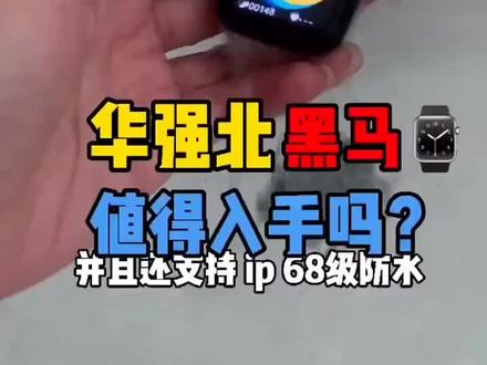 华强北黑马来了dt100pro+#智能手表 #运动手表 #太空人手表盘