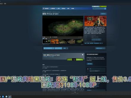 【秦殇】国产类暗黑经典巅峰之作正式上架STEAM #经典 #单机 #国产 #秦殇 #秦始皇