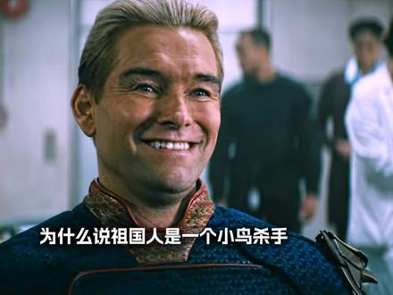 祖国人带蛋糕回童年实验室复仇,当年折磨他的人,一个都没放过!#祖国人 #黑袍纠察队 #影视解说