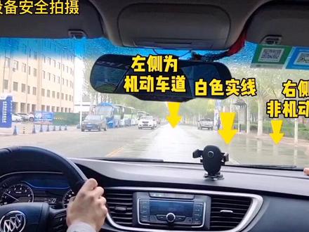 走错车道会扣三分罚款一百,学会判断机动车道和非机动车道#学车 #练车 #新手上路 @抖音汽车 @抖音小助手