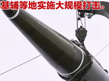 俄“榛树”导弹:10马赫突防新利器