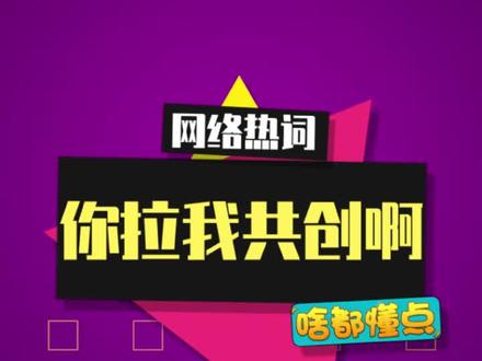 你拉我,你拉我共创啊!!! #我的世界 #青年创作者成长计划 #旅游