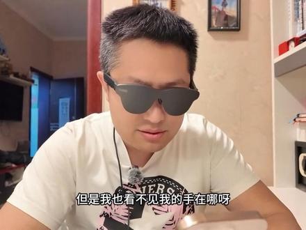 雷鸟AR眼镜初体验 第一次用AR眼镜,很多地方可能不太明白,只感觉就是让屏幕变大了。#AR眼镜