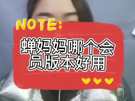 蝉妈妈个人版和专业版哪个版本好用,蝉妈妈版本区别