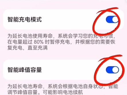 手机如何打开充满电,自动断电的开关#短视频变现