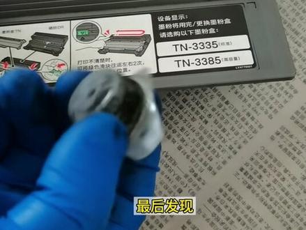 兄弟8510加粉口撬坏了,100元就这样没了!
