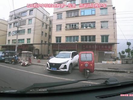 #寻人启事助力宝贝回家 #救护车 #院前急救 #120急救 清晨出诊骂仲村休克患者