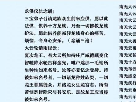 今日端午节龙供,
愿祖国风调雨顺,国泰民安🙏🏻🐉