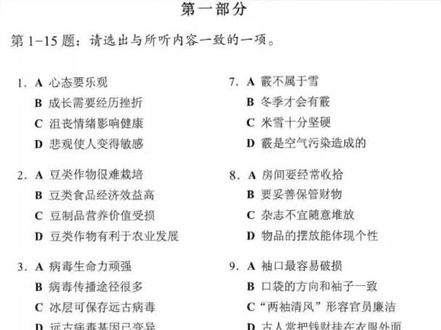 #汉语水平考试 挑战HSK六级听力考试
你的中文真的比歪果仁更好吗?