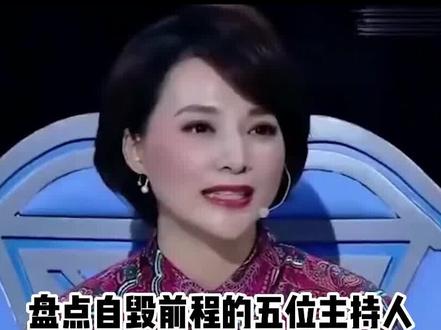 自毁前程的主持人,潜伏我国十八年,窃取价值上亿商业资料