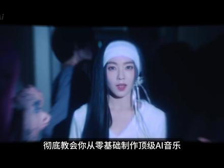 2026新版Suno V5音乐创作精通教程! 原创歌曲、短视频 BGM、配乐、音效应用入门~高阶咒语库和各种玩法【336】尝尝~
#AI音乐 #Suno #AI创作 #AI工具 #suno教程