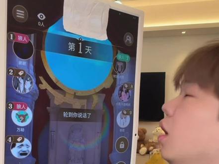 与外国友人交流的狼人杀#丹尼熊@丹尼熊