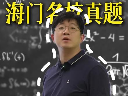 海门七年级初中数学真题讲解-平面直角坐标系#数学 #初中数学 #海门 #学习规划 #数学思维