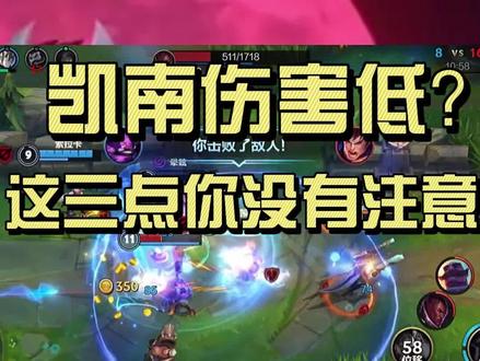 团战发动机凯南,学会直接一打五。 #lolm #英雄联盟