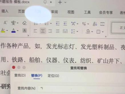 为什么ai写的论文老师一眼就能发现
赶紧把这个细节改掉
#毕业论文 #论文 #排版技巧 #ai写作 #ai率