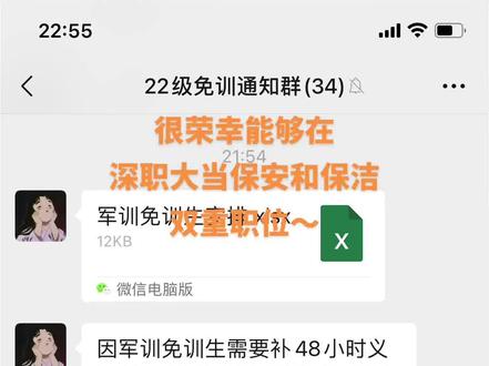很不错,票都买了,(还我退票💰~)大半夜通知~bgm很应景~22级学姐们明天军训加油哦~#抢票 #军训 #大学生哪有不疯的 #开学 #没想到吧我也没想到