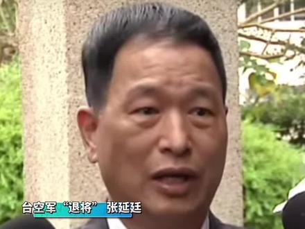 解放军军机“跨年”巡台
台空军“退将”:
台军根本来不及拦截
#新闻启示录