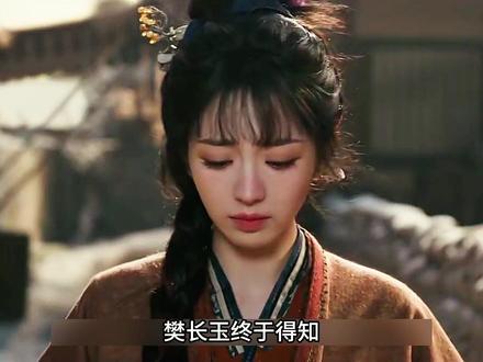 长玉得知父亲另有身份,父母身死暗藏隐情 #逐玉 #田曦薇 #张凌赫 #影视解说 #好剧推荐