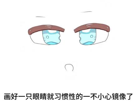 画眼睛怎么画成了斗鸡眼了?!练习画眼睛,手不听使唤#绘画 #绘画过程 #绘画教程 #画画教程 #画画