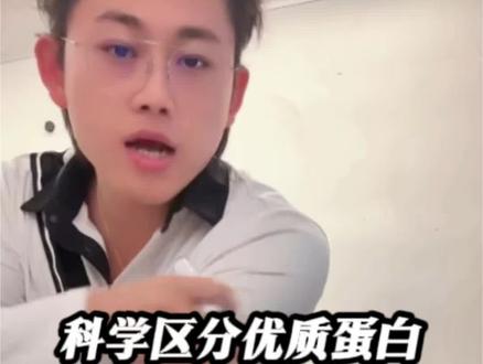 豆浆和牛奶的蛋白质有区别吗?科学区分优质蛋白。@偏口鱼博士 #偏口鱼博士 #科普冷知识 #优质蛋白 #每天跟我涨知识 #热门