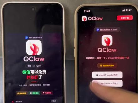《财大气粗》Qclaw微信养龙虾详细下载使用教程#Qclaw #微信小龙虾 #Qclaw怎么下载