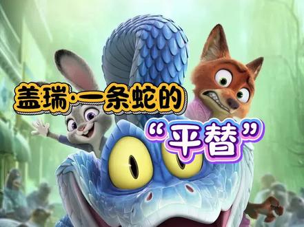 正儿八经的盖瑞平替#蓝龙纹翡翠蜥蜴 #盖瑞一条蛇 #异宠 #爬宠 #蜥蜴