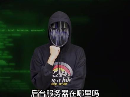 你们知道腾讯的后台服务器在哪里吗?#程序员 #电脑知识 #计算机 #服务器 #互联网