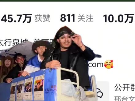 感谢大家,粉丝终于破十万!让我们期待一下“旅游搭子套餐”和“能量补给包”尽快亮相吧 #整活 #邢台文旅又开始整活了 #起猛了在学校看见“海盗”了