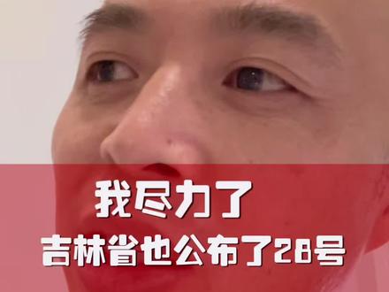 真实为300万考生发生 #考研 #考研查分 #真实发声