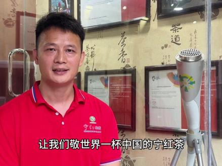 #修水 #亚运会 敬世界一杯宁红茶!
