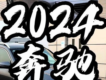 2024款奔驰GLB #dou是好车 #抖音汽车