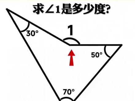 七下数学求角度问题。#每天跟我涨知识 #初中数学解题技巧#中考数学#数学思维