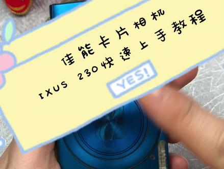 学生党记录校园生活,1200万像素拍摄风景画质也在线,可以考虑这款#佳能#摄影