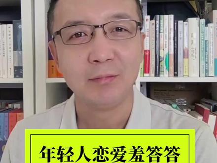 年轻人羞答答谈爱,老年人火辣辣相亲 #老年人相亲 #老年人