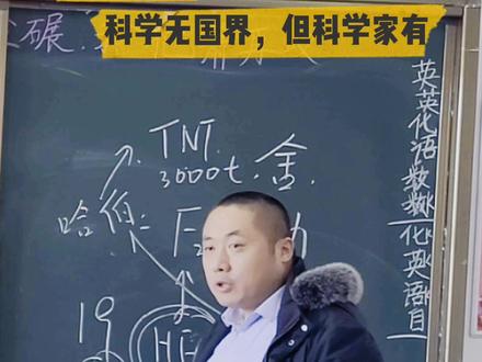 科学无国界,但科学家有#诺贝尔奖得主 #哈伯 #合成氨 #知识分享 #高中化学 #多学习多看书